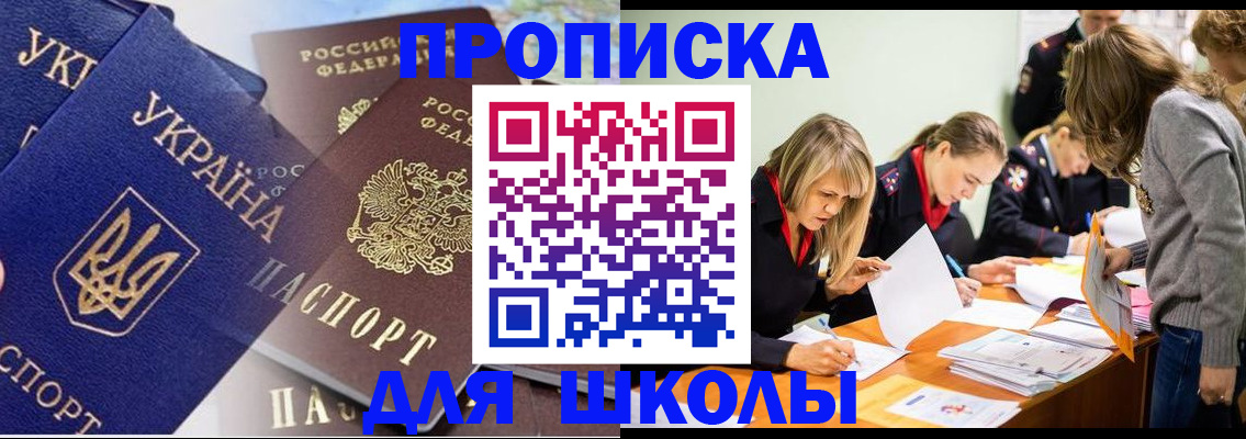 прописка регистрация в Медвежьегорске