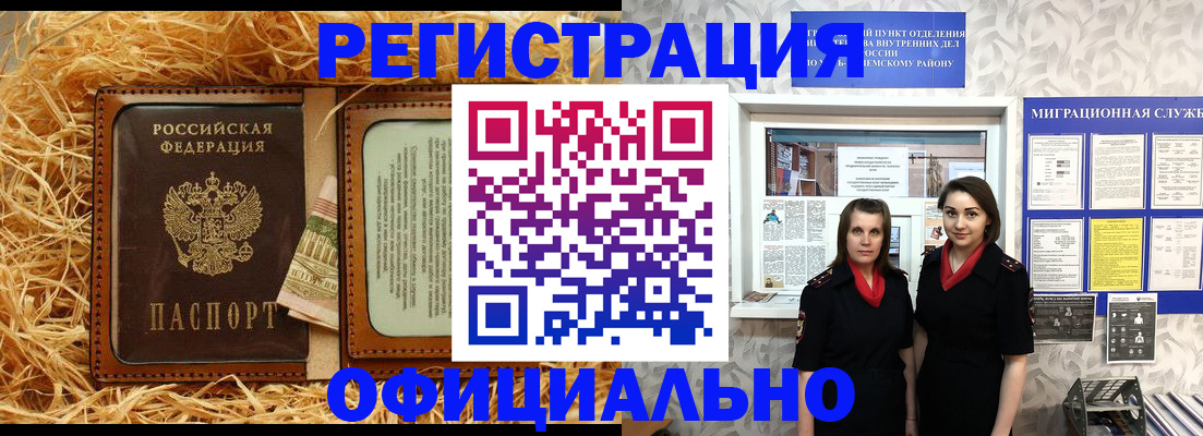 временная регистрация в квартире в Медвежьегорске