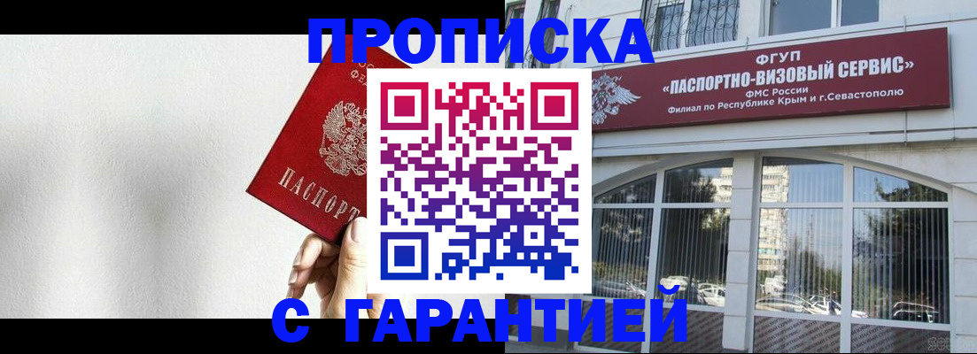 прописка ребенка в Медвежьегорске