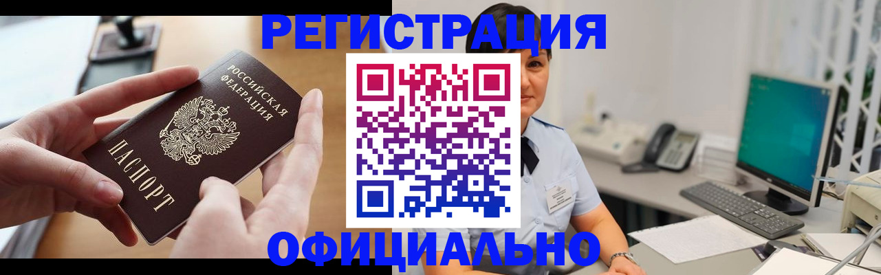 временная регистрация надежно в Медвежьегорске