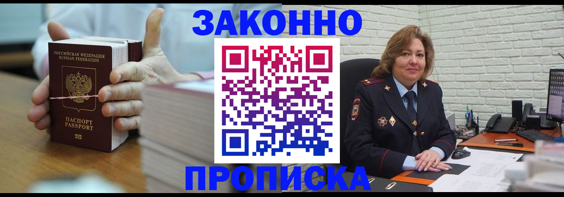 прописка от собственника в Медвежьегорске