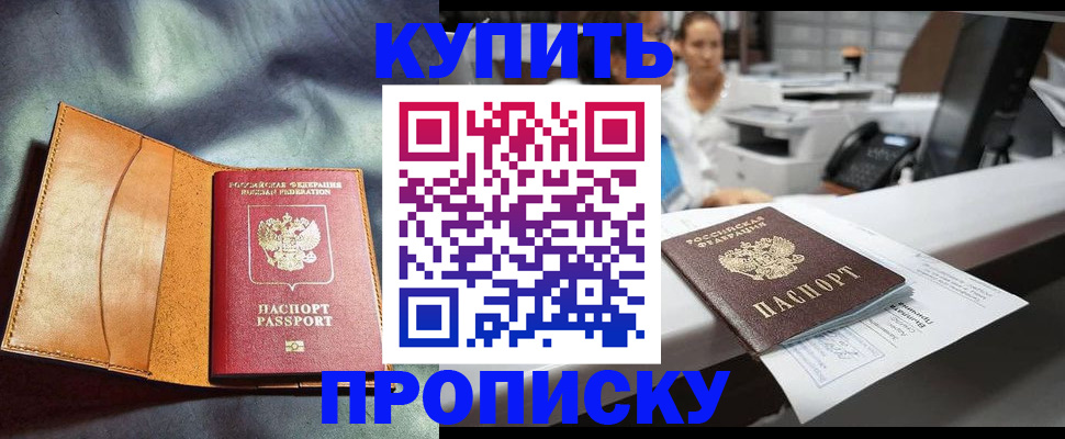 временная регистрация для школы в Медвежьегорске