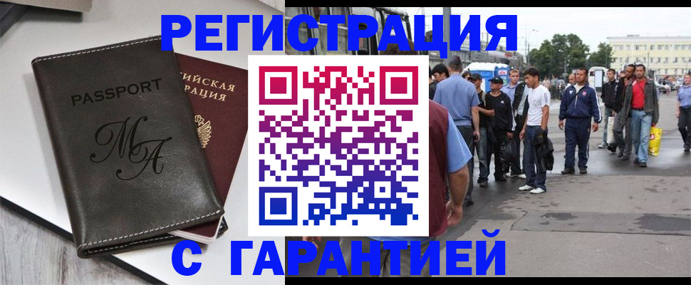 временная регистрация собственник в Медвежьегорске