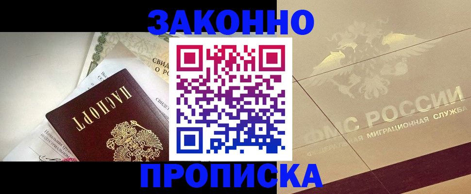 временная регистрация купить в Медвежьегорске